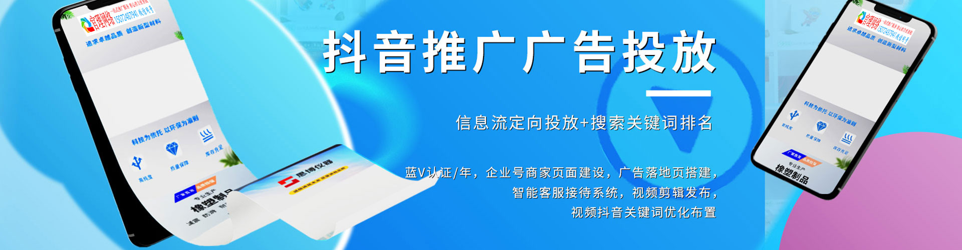 肃南百度推广开户